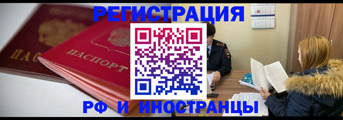 временная регистрация госуслуги в Кыштыме