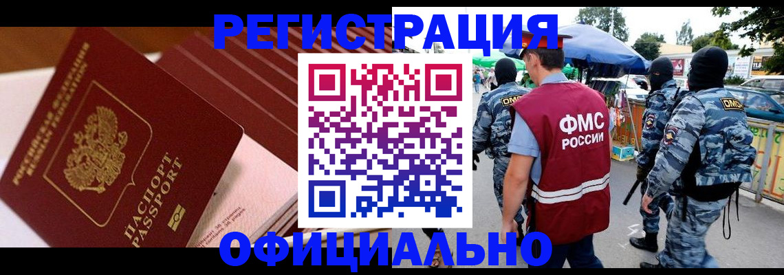 временная регистрация в Кыштыме