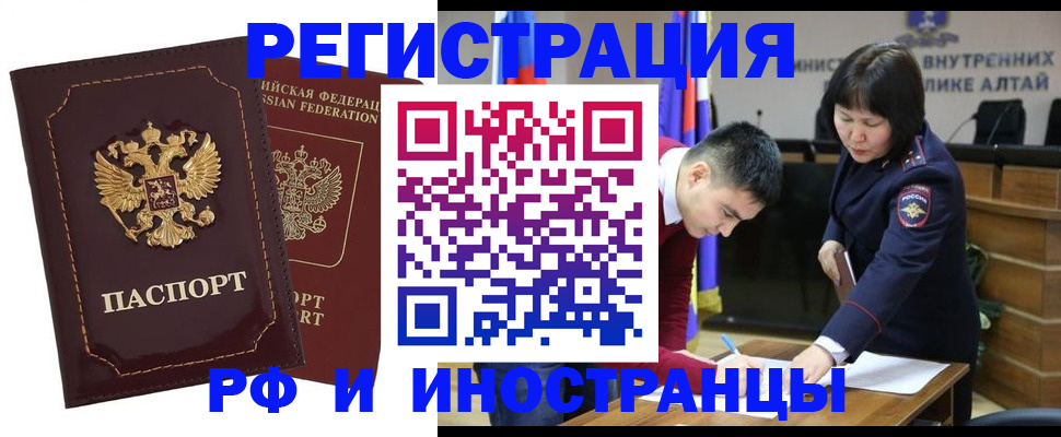 прописка для военкомата в Кыштыме