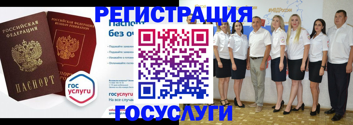 временная регистрация купить в Кыштыме