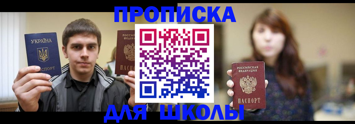 временная регистрация надежно в Кыштыме