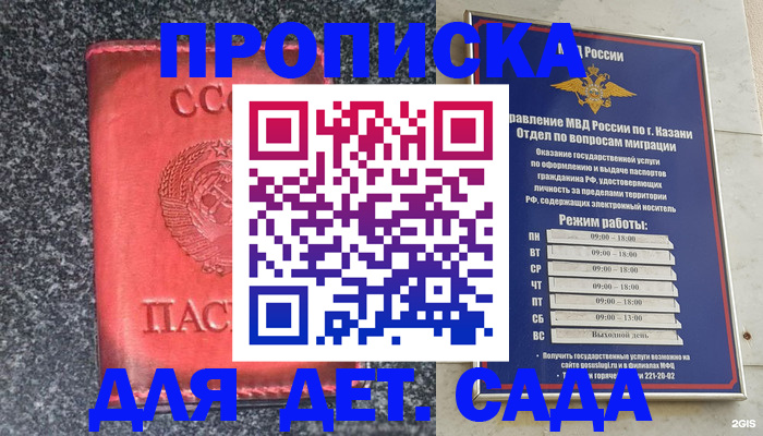 временная прописка в Кыштыме