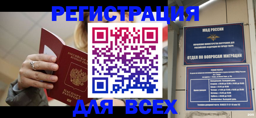 найти адрес прописки в Кыштыме