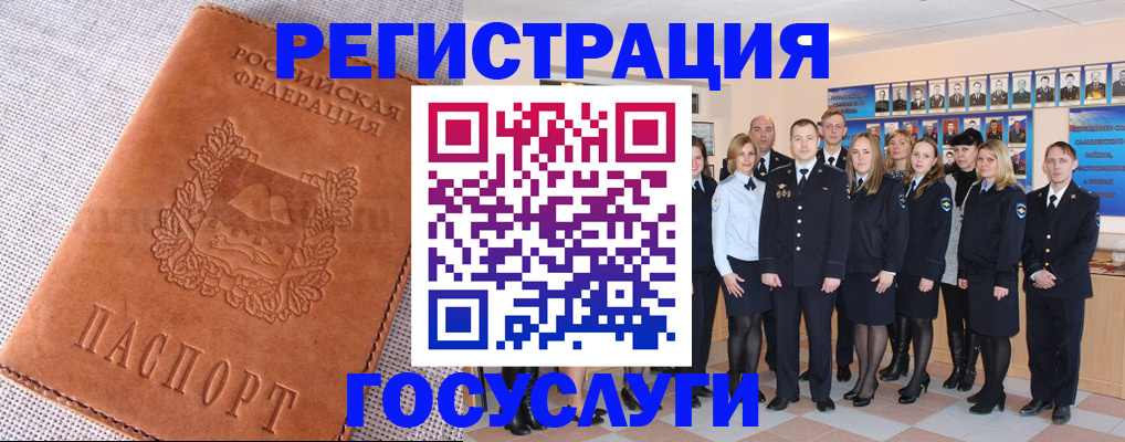 прописка регистрация в Кыштыме