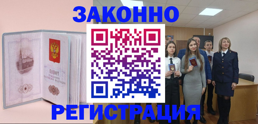 прописка для кредита в Кыштыме