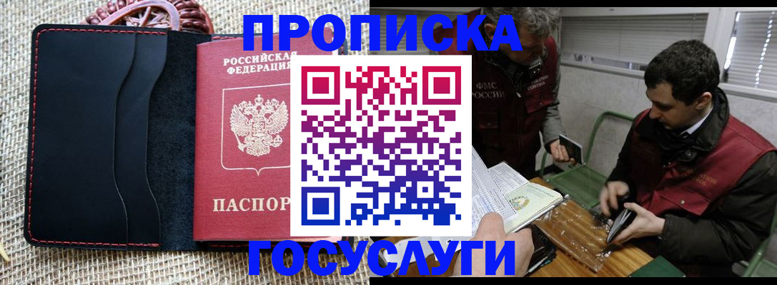 прописка для кредита в Кыштыме